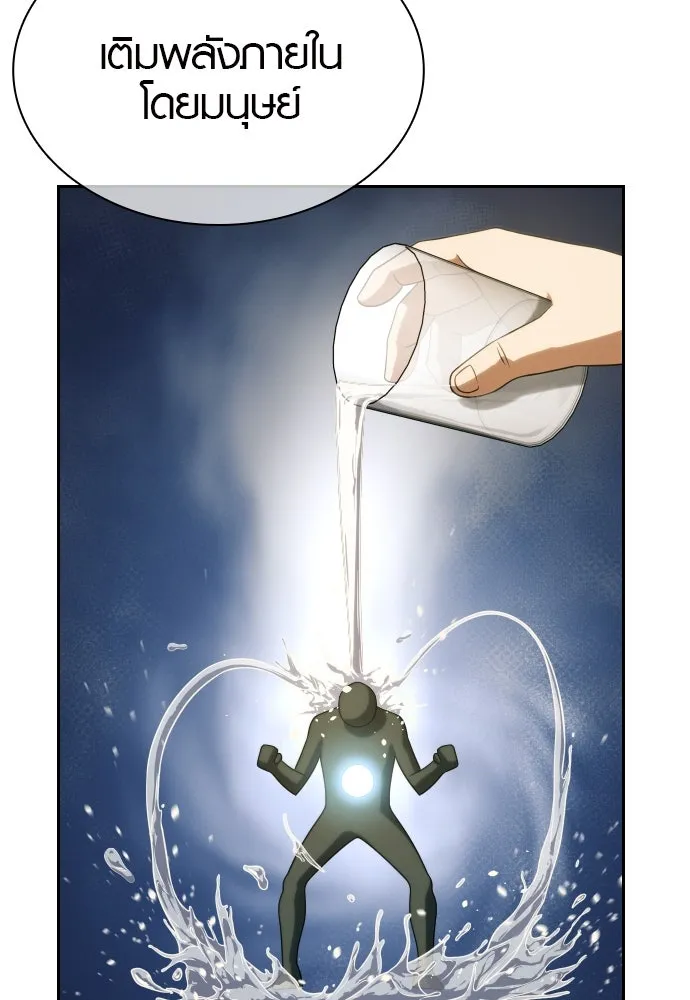 นักรบแช่แข็ง ตอนที่ 13 รูปที่ 107