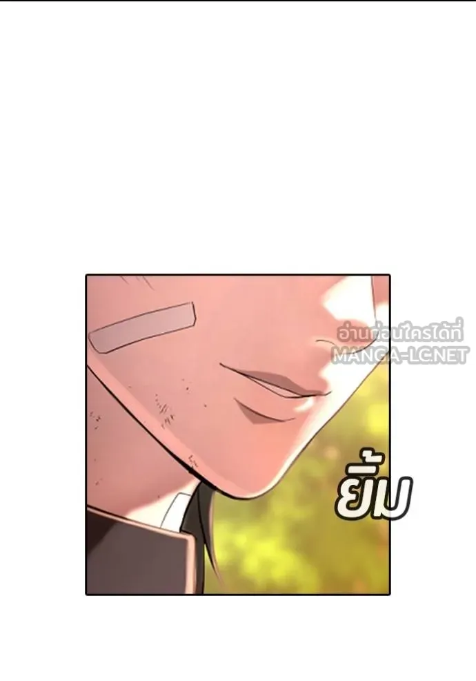 คูเซรา ตอนที่ 21 รูปที่ 133