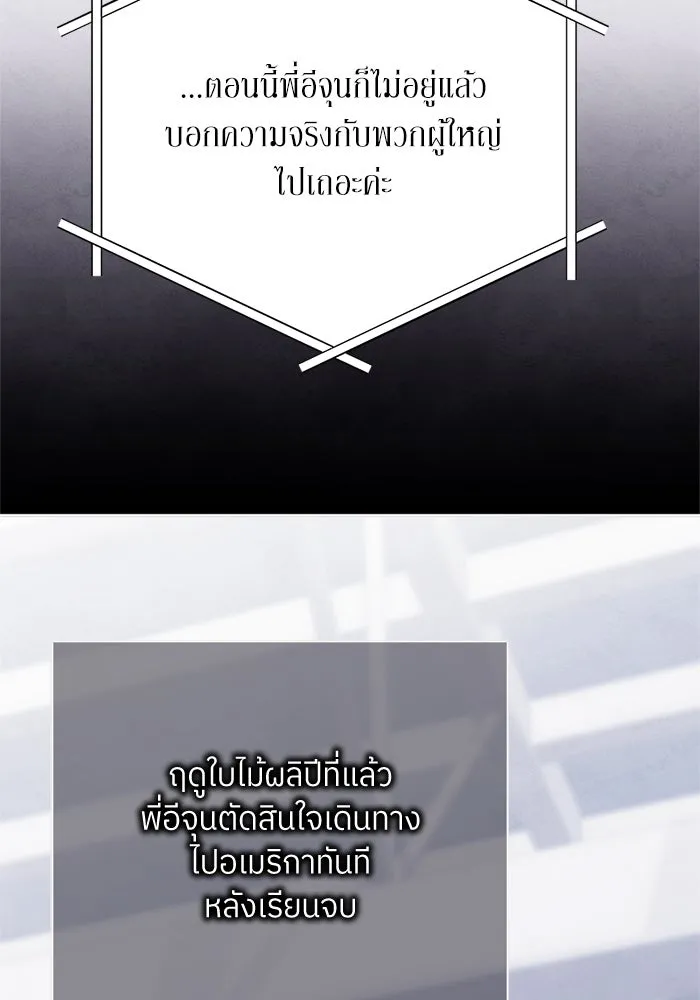 สลับรัก สลับชะตา ตอนที่ 29 รูปที่ 31