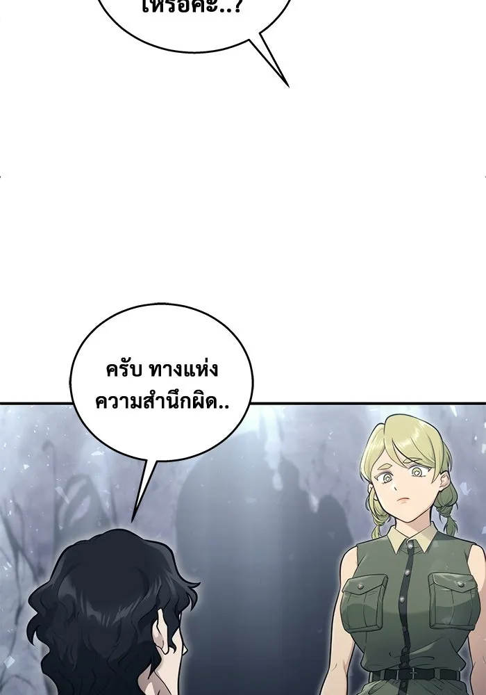 อูเร็ค มาซิโน่ ตอนที่ 15 ความโรแมนติกในฝันของหญิงสาว รูปที่ 154