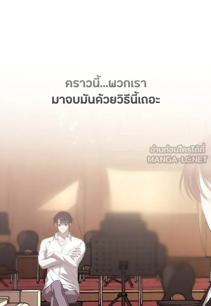 วิธีหนีตายจากนิยายโรคจิต ตอนที่ 36 รูปที่ 48