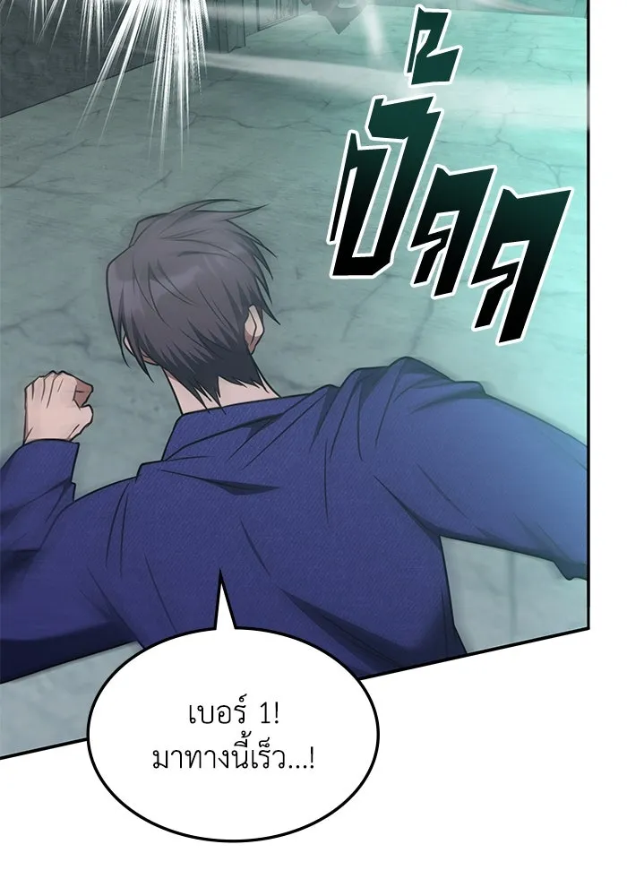 ฮีลเลอร์ตัวพ่อขอฟาดเรียบ ตอนที่ 40 รูปที่ 17