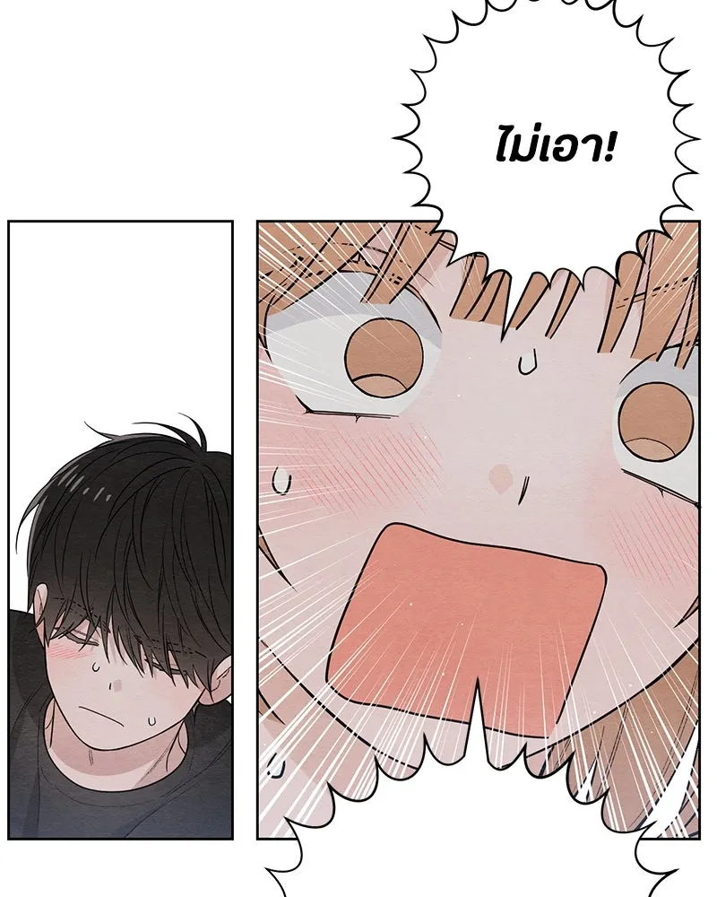 เป็นวัยรุ่นมันเหนื่อย ตอนที่ 28 รูปที่ 94