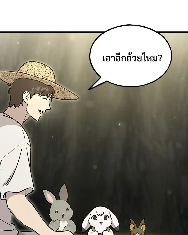 ปลูกผักพิชิตหอคอย ตอนที่ 105 รูปที่ 149
