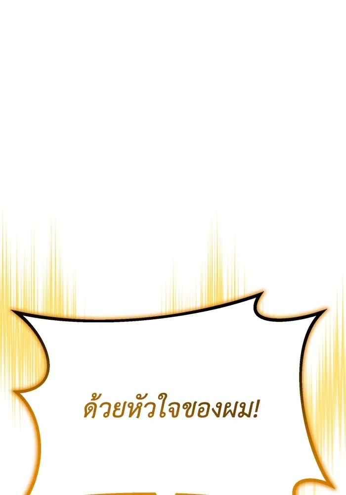 ชีวิตพลิกผันของลอร์ดผู้เกียจคร้าน ตอนที่ 123 การประลองกับมหาจอมเวท รูปที่ 194