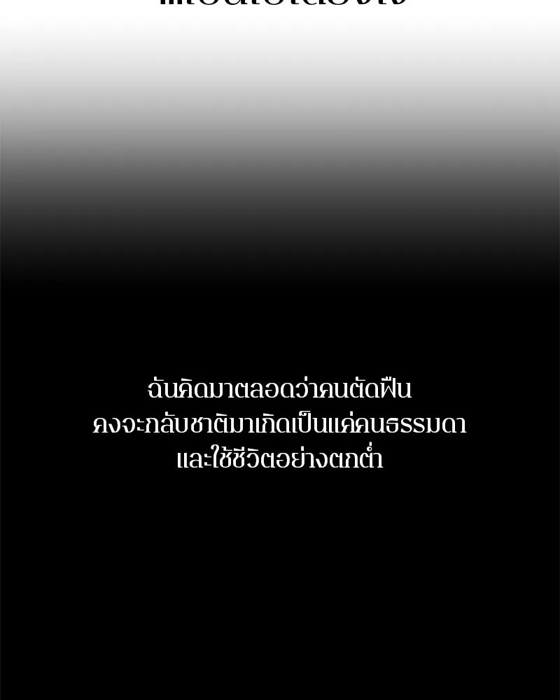 ตำนานเทพธิดาตกสวรรค์ ตอนที่ 119 รูปที่ 23