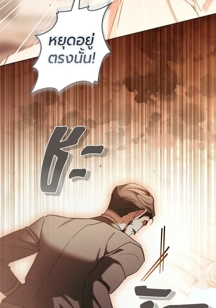 แด่ดยุกผู้สมบูรณ์แบบ ตอนที่ 32 รูปที่ 20