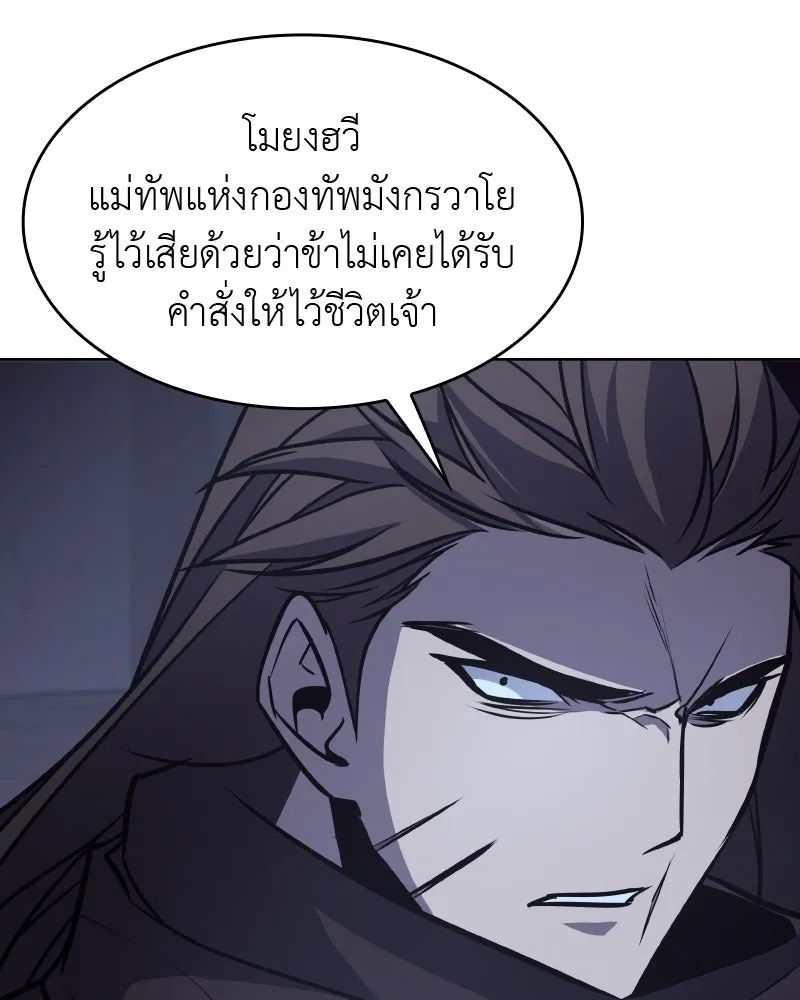 เกิดอีกทีเป็นว่าที่ประมุขลัทธิมาร ตอนที่ 58 รูปที่ 146