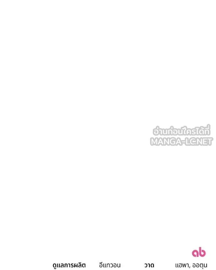 ถ้าเป็นนางร้าย ตอนที่ 49 รูปที่ 137