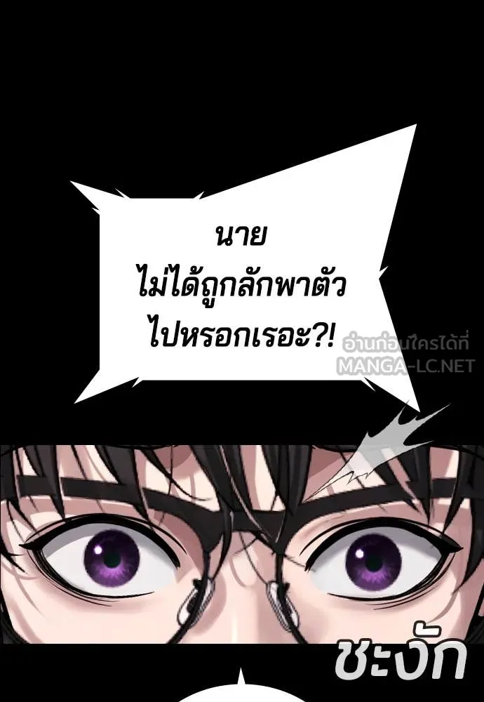 คูเซรา ตอนที่ 46 รูปที่ 47