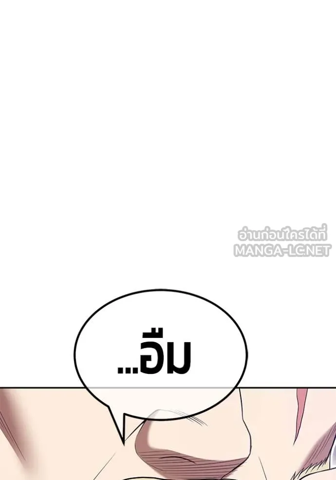 +99 ท่อนไม้ ตอนที่ 172 รูปที่ 201