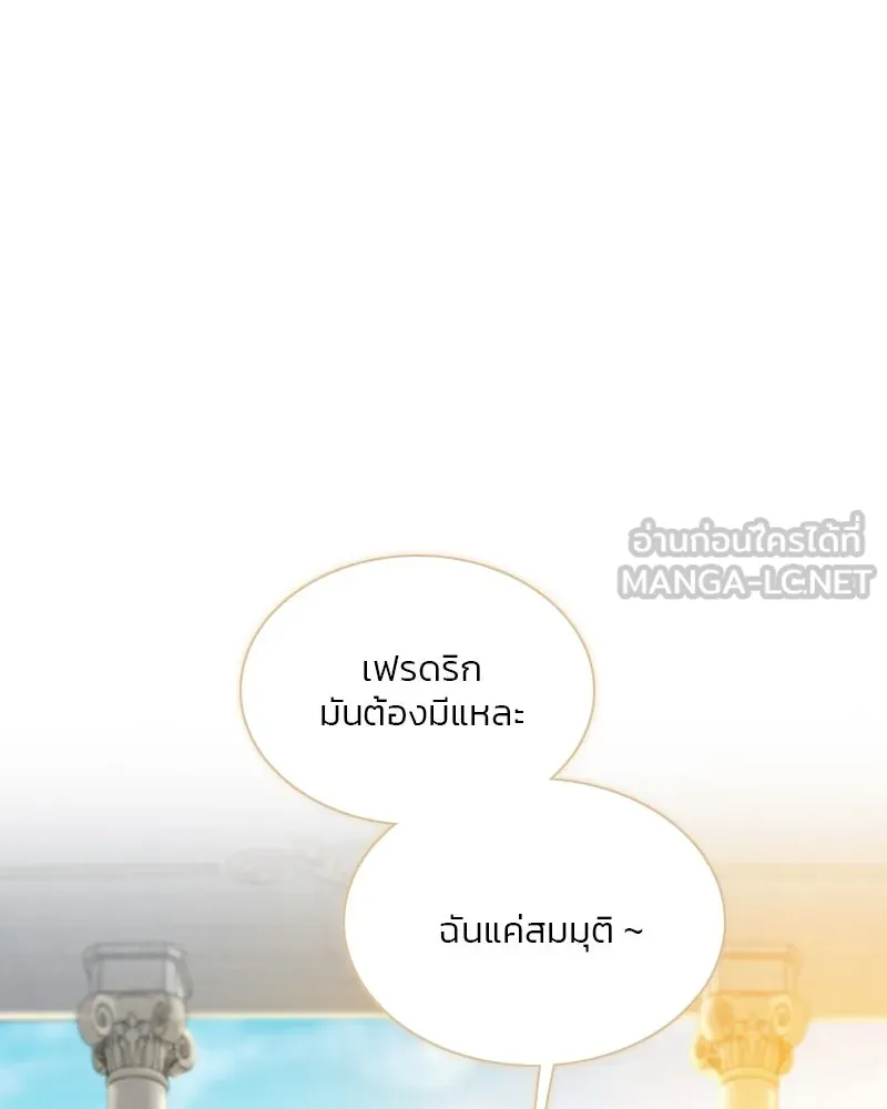 เซเรน่า ตอนที่ 69 รูปที่ 24