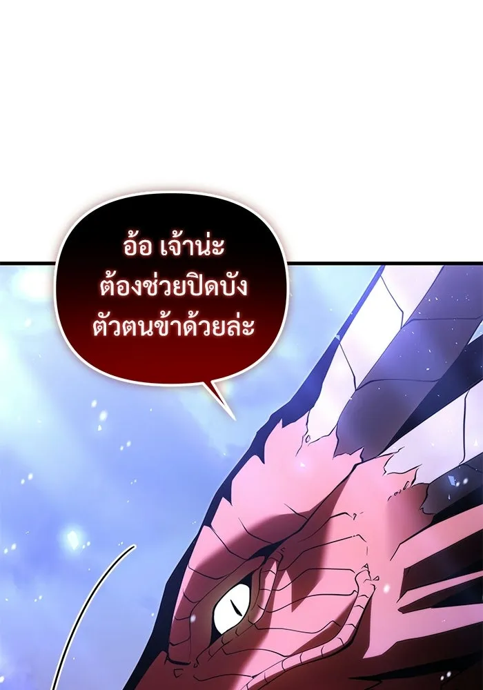 อัศวินดำล่าท้าเวลา ตอนที่ 50 รูปที่ 35