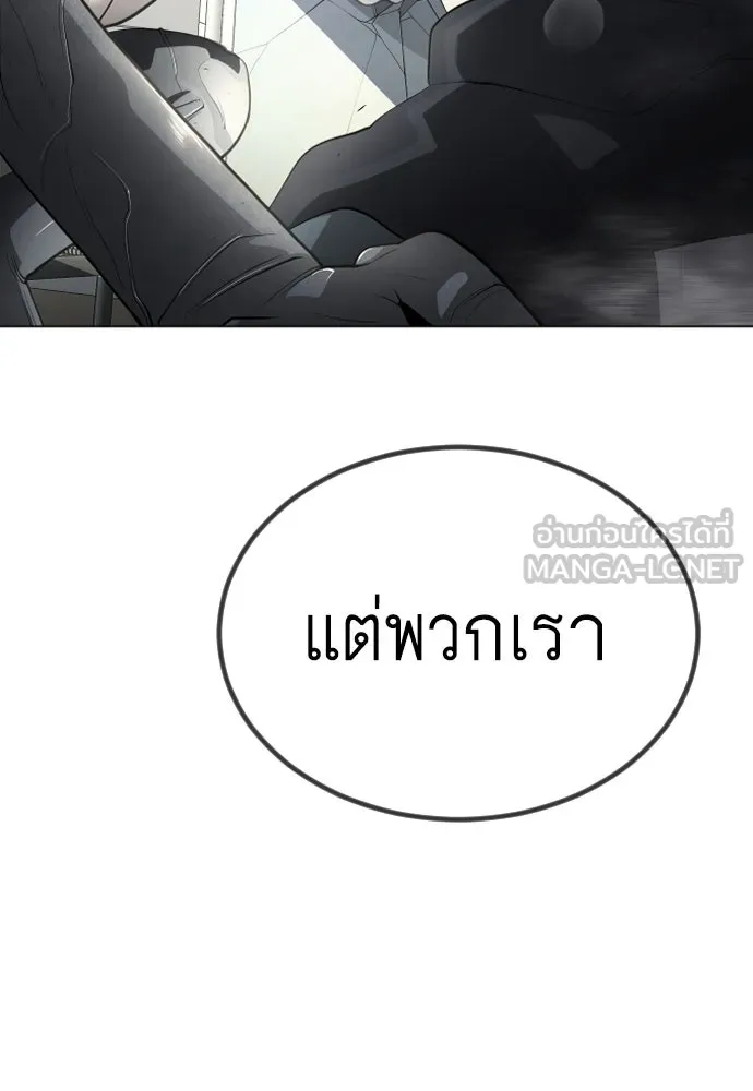 ยุคแห่งยอดมนุษย์ ตอนที่ 65 รูปที่ 144