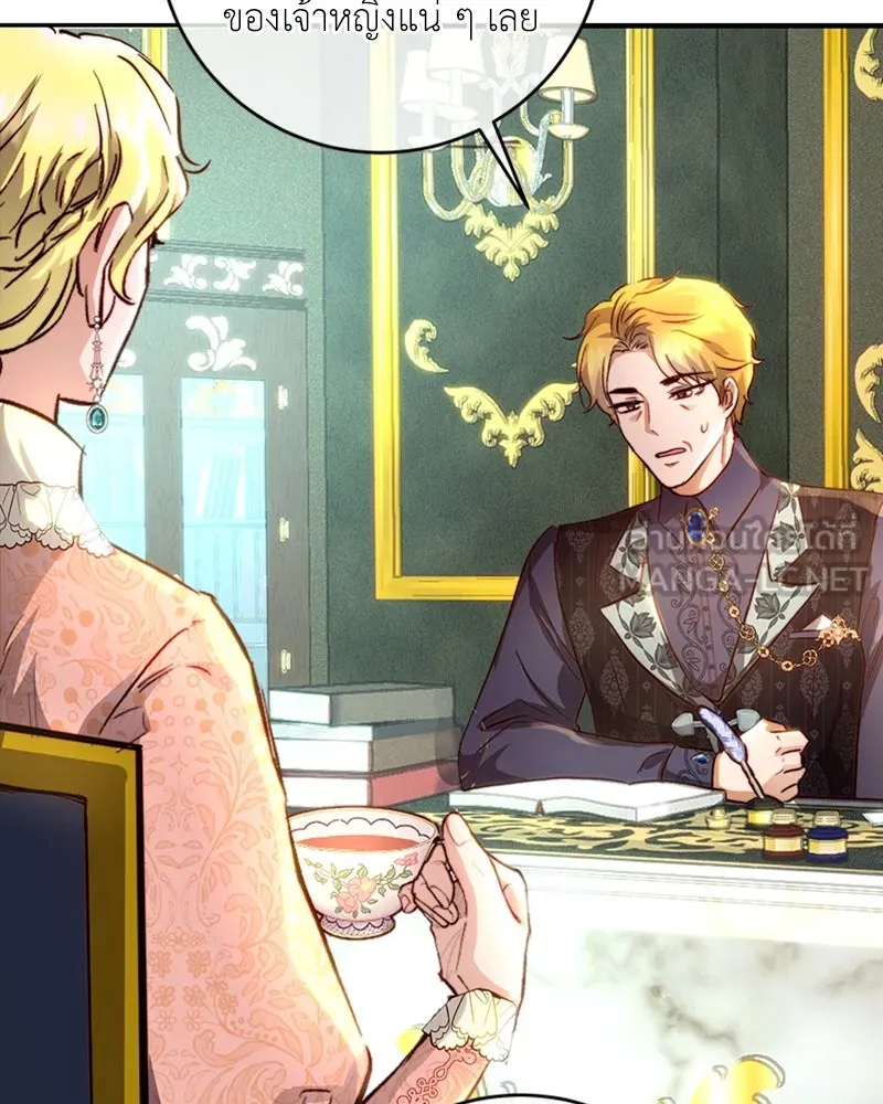 เจ้าหญิงคลั่งแห่งวังหลวง ตอนที่ 17 รูปที่ 21