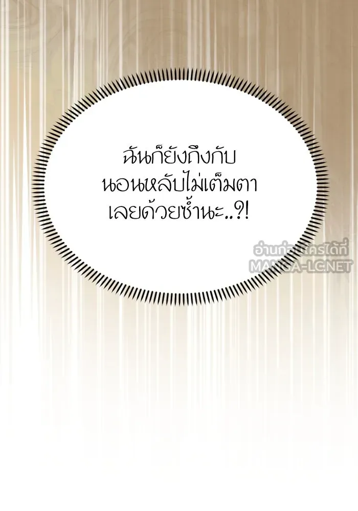 โชคชะตานำพารัก ตอนที่ 110 แตงโม รูปที่ 81