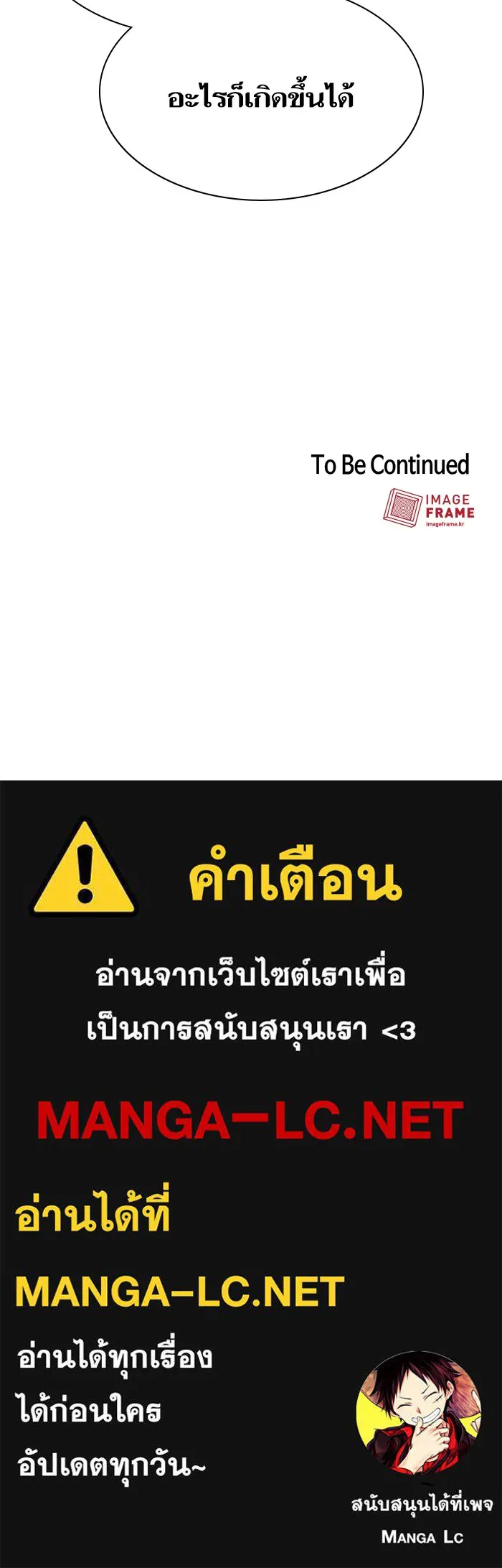 ผู้เล่นขั้นเทพแห่งหอคอยฝึกสอน ตอนที่ 38 รูปที่ 104