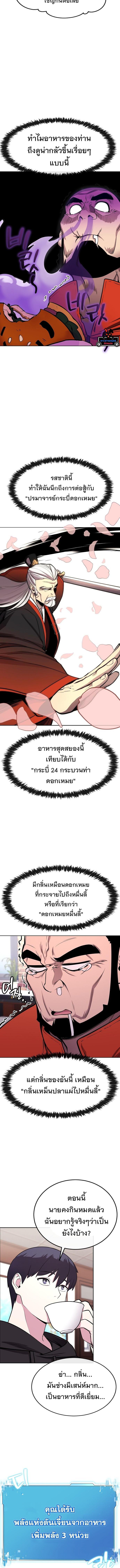 Manga-lc-com อ่านมังงะ อ่านการ์ตูน ออนไลน์ ฟรี Heavenly Demon Wants to Be A Chef ตอนที่ 1 2 3 4 5 6 7 8 9 10 11 12 13 14 ฟรี ไม่มีโฆษณา Manga-lc - อ่าน มังงะ อ่าน การ์ตูน ออนไลน์ อ่านมังงะ ฟรี