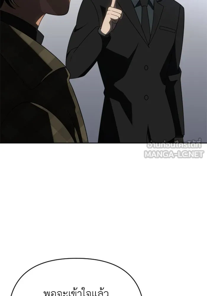 อดีตบอสหอคอย ตอนที่ 89 รูปที่ 45