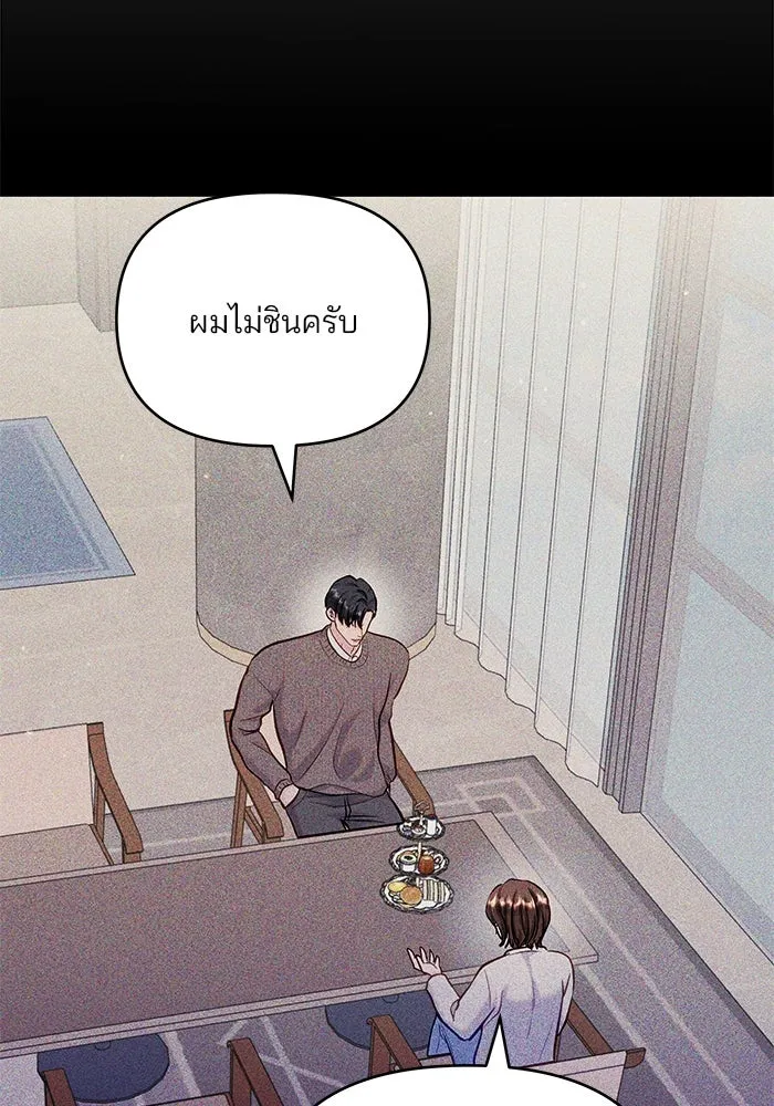 คู่มือคว้าหัวใจนายตัวร้าย ตอนที่ ตอนพิเศษ 2 รูปที่ 74
