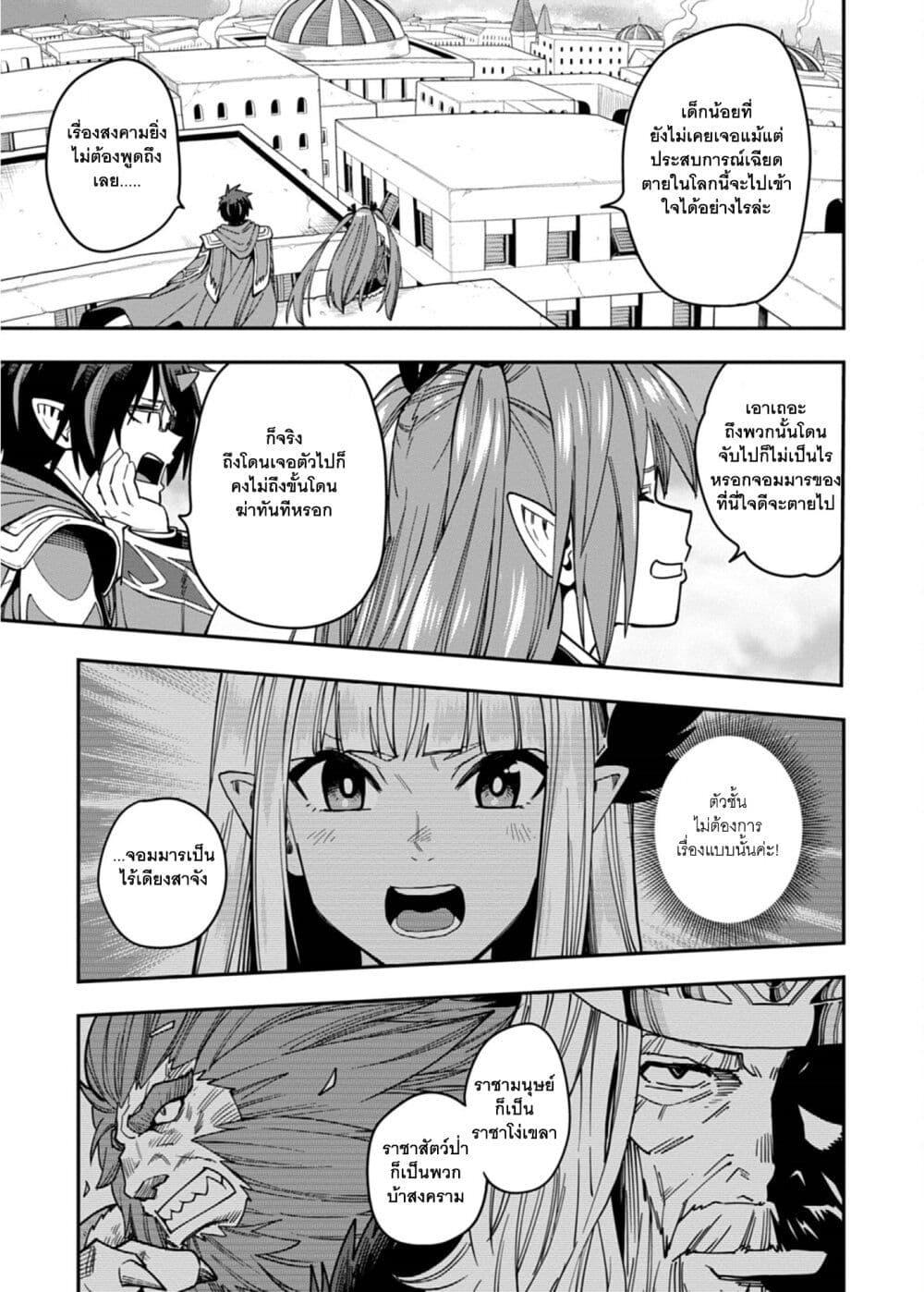 Manga-lc-com อ่านมังงะ อ่านการ์ตูน ออนไลน์ ฟรี Konjiki no Moji Tsukai – Yuusha Yonin ni Makikomareta Unique Cheat ตอนที่ 1 2 3 4 5 6 7 8 9 10 11 12 13 14 ฟรี ไม่มีโฆษณา Manga-lc - อ่าน มังงะ อ่าน การ์ตูน ออนไลน์ อ่านมังงะ ฟรี