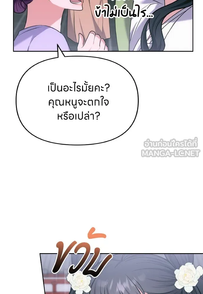 ข้าเนี่ยนะเป็นพระสนม ตอนที่ 100 กว่าจะถามได้ รูปที่ 45