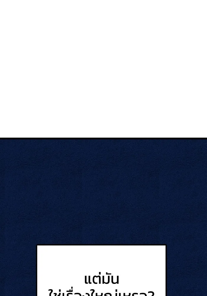 รักนี้ไม่มีรีไซเคิล ตอนที่ 8 รูปที่ 74