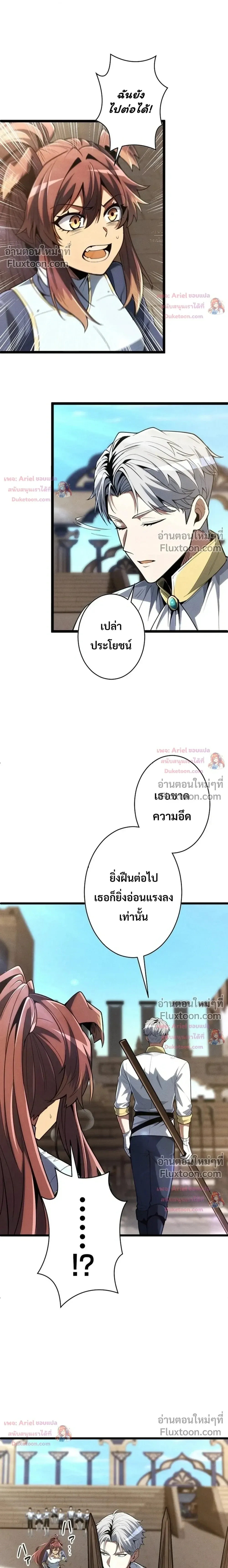 100 Million Years Later The Ultimate Weapon Return อาว_ธส_ดท_าย ต_นข_นมาไร_เท_ยมทานหล_งผ_านไป 100 ล_านป_ ตอนที่ ตอนที่ 23 รูปที่ 15