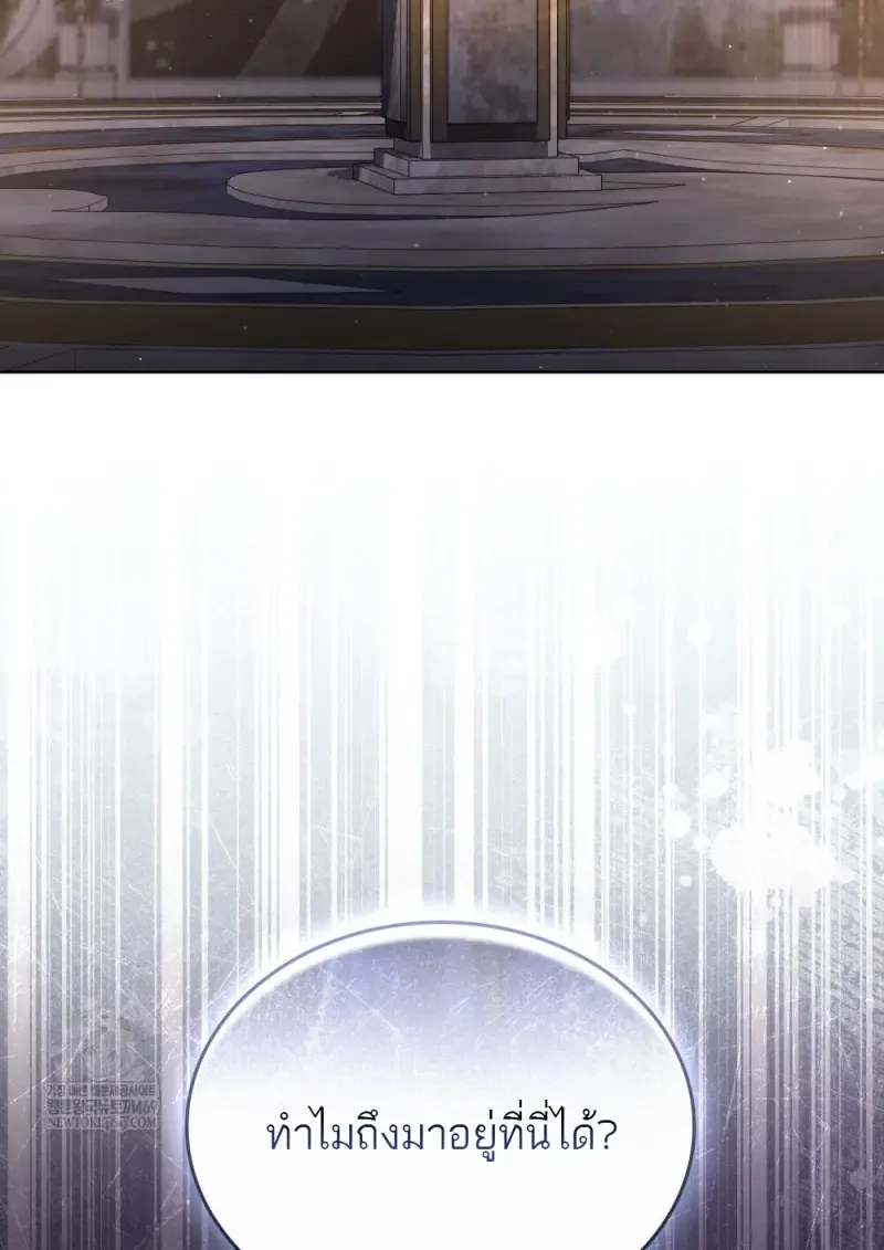 Reborn as the Enemy Prince เก_ดใหม_เป_นเจ_าชายในประเทศศ_ตร_ ตอนที่ ตอนที่ 97 รูปที่ 42