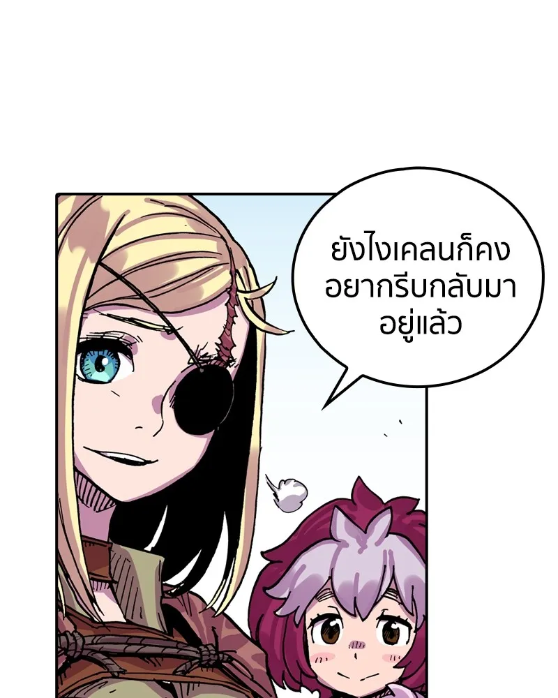 เคลวาเทส อสูรจอมราชัน ตอนที่ 25 กลิ่นของเมล็ด (2) รูปที่ 76