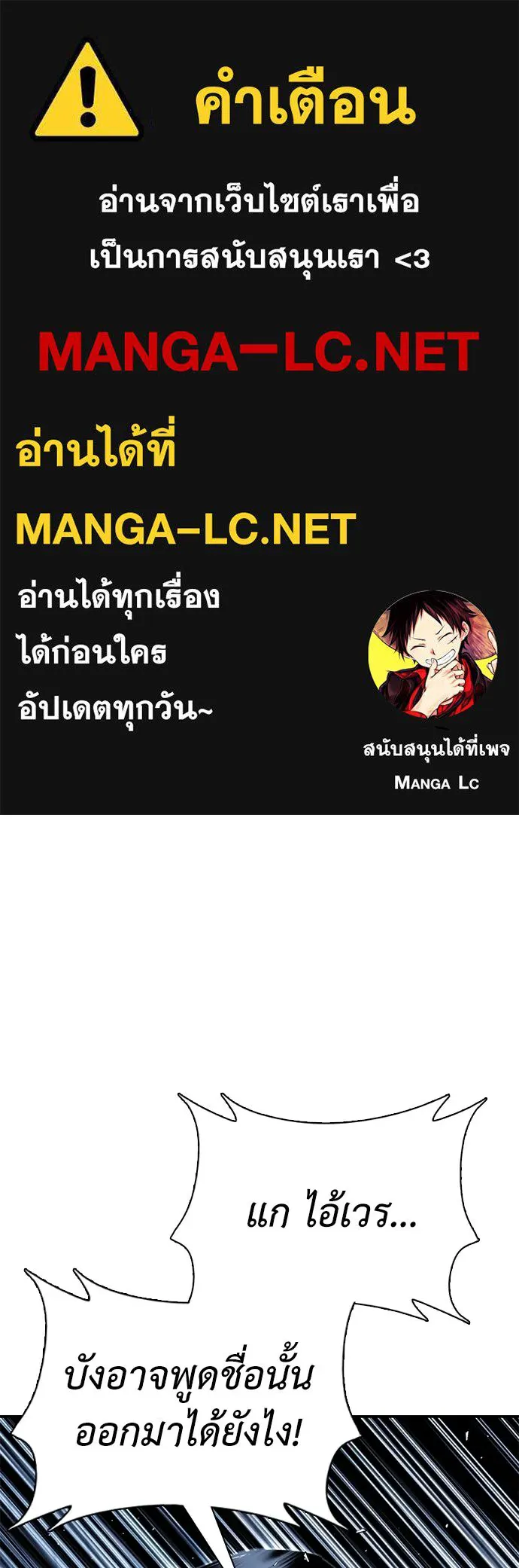 สุภาพบุรุษสูทดำ ตอนที่ 23 รูปที่ 1