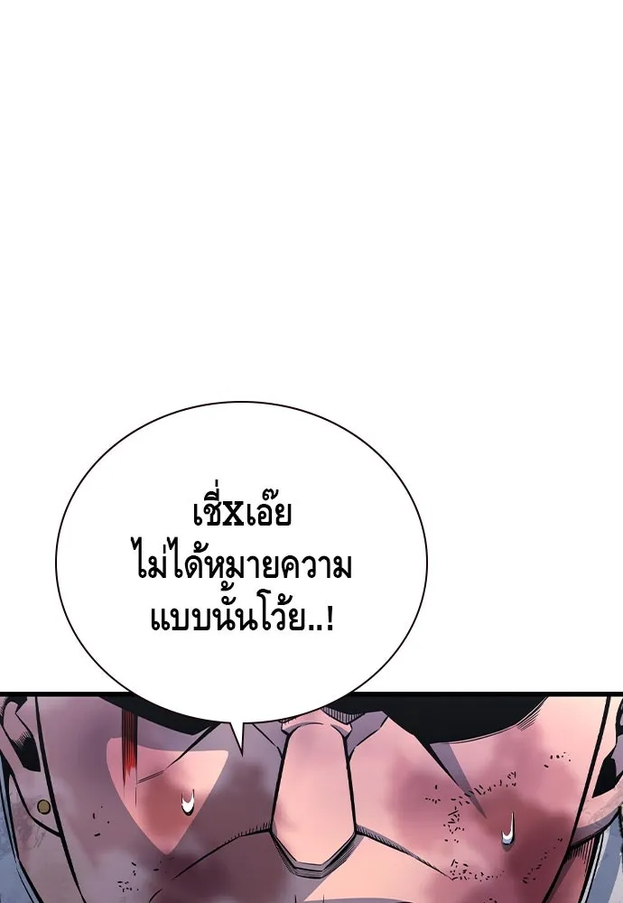 King Game ตอนที่ 104 กล้าดียังไงถึงทรยศพันธมิตร! รูปที่ 146