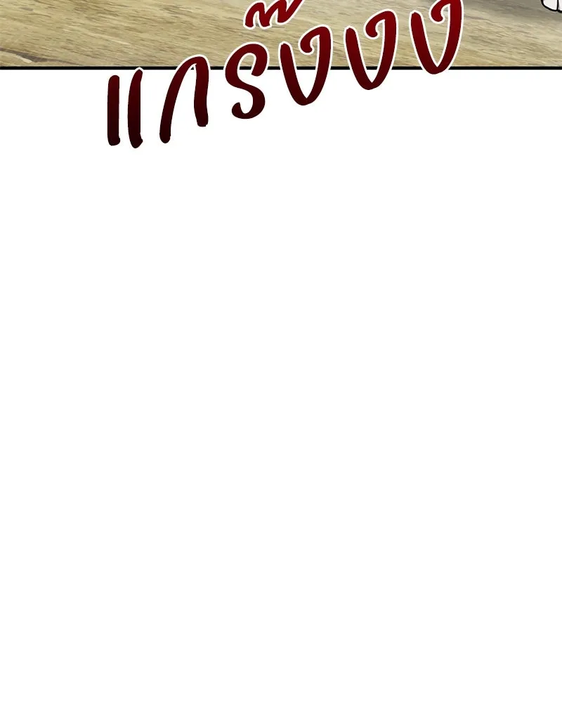 ปลูกผักพิชิตหอคอย ตอนที่ 83 รูปที่ 161