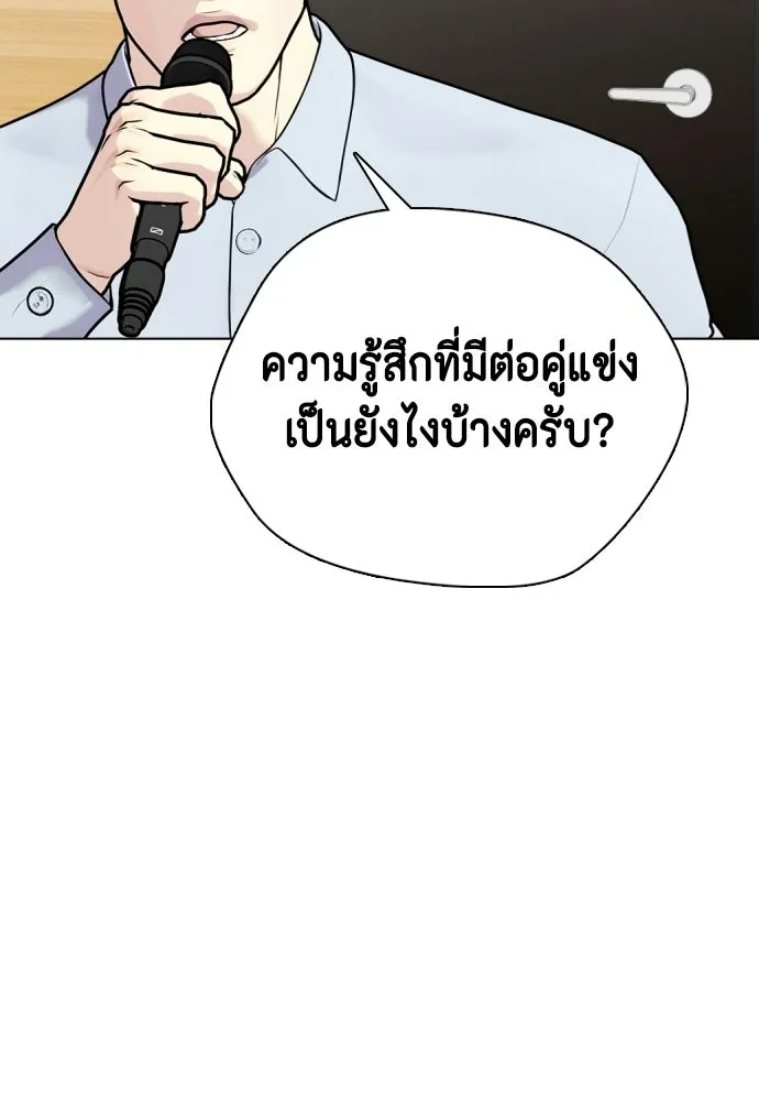 หมาหัวเน่าเก๋าเกินไป ตอนที่ 168 รูปที่ 86