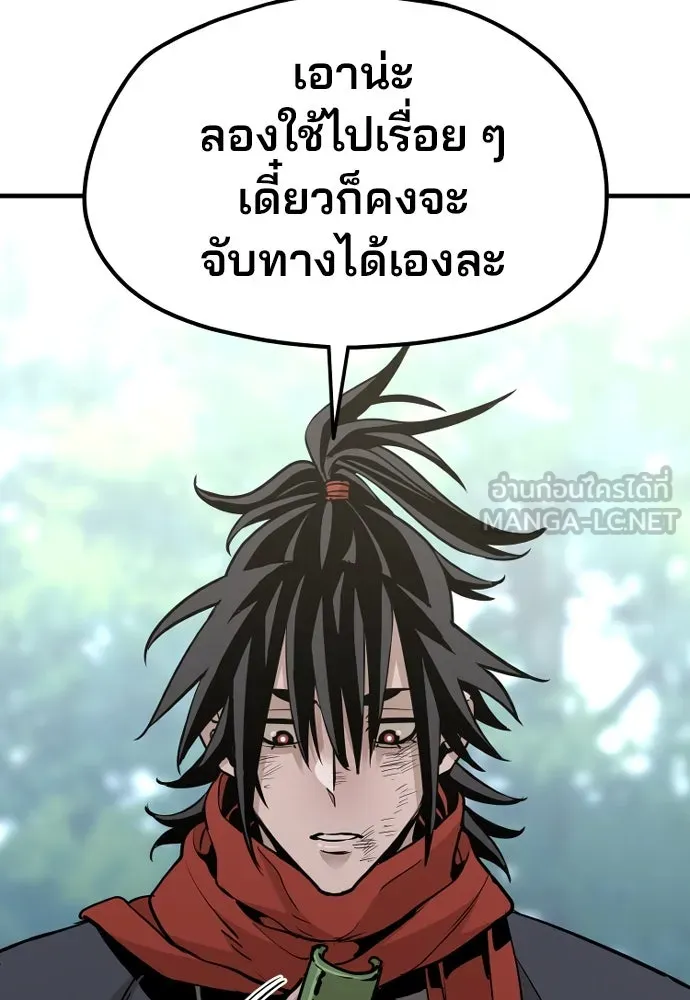 เส้นทางสู่เทพมาร ตอนที่ 18 รูปที่ 51