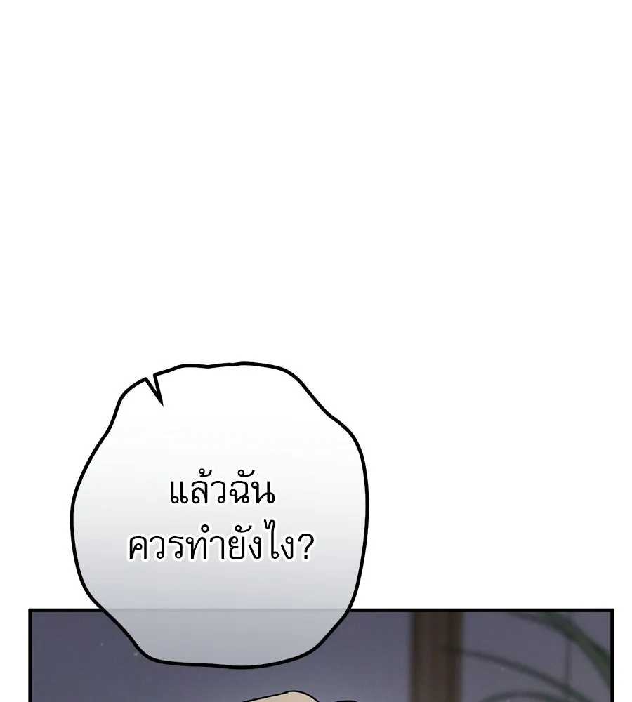 เรือนจำรัก ตอนที่ ตอนพิเศษ 7 รูปที่ 77