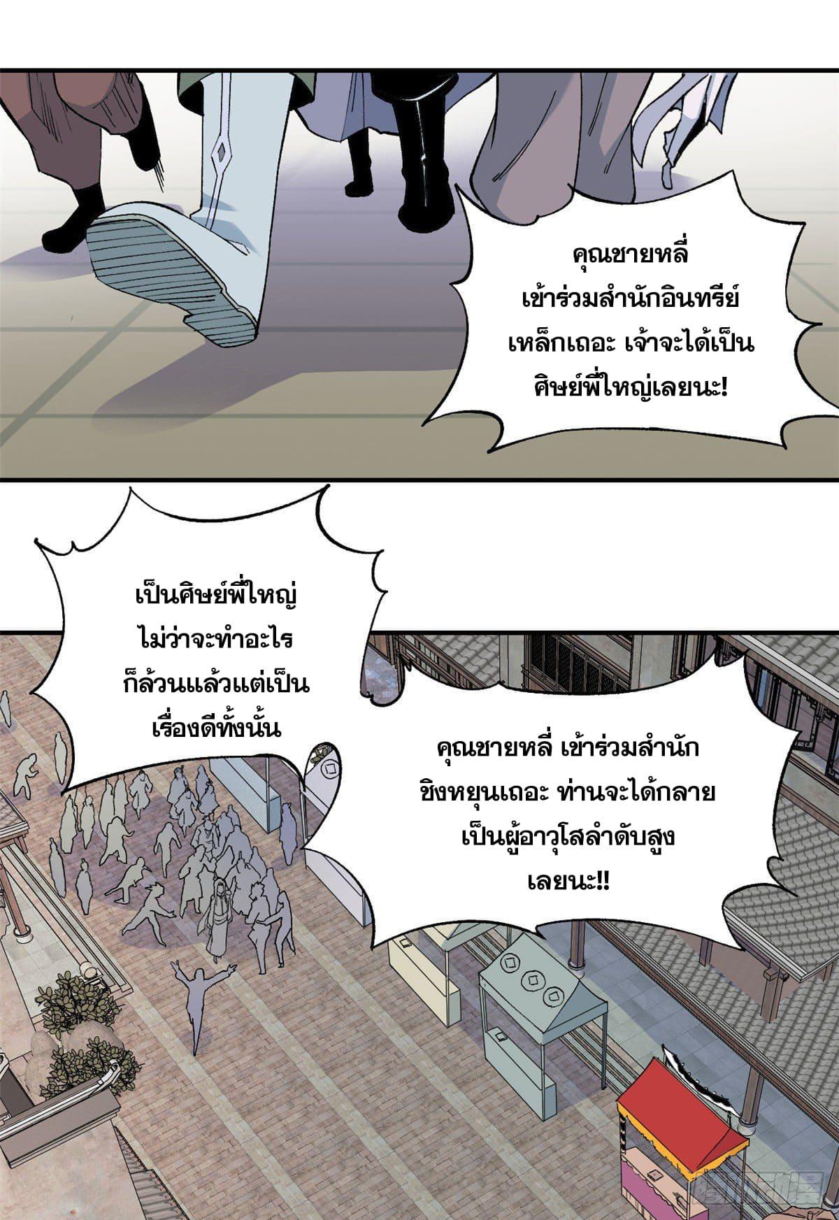 Manga-lc-com อ่านมังงะ อ่านการ์ตูน ออนไลน์ ฟรี All Hail the Sect Leader ตอนที่ 1 2 3 4 5 6 7 8 9 10 11 12 13 14 ฟรี ไม่มีโฆษณา Manga-lc - อ่าน มังงะ อ่าน การ์ตูน ออนไลน์ อ่านมังงะ ฟรี
