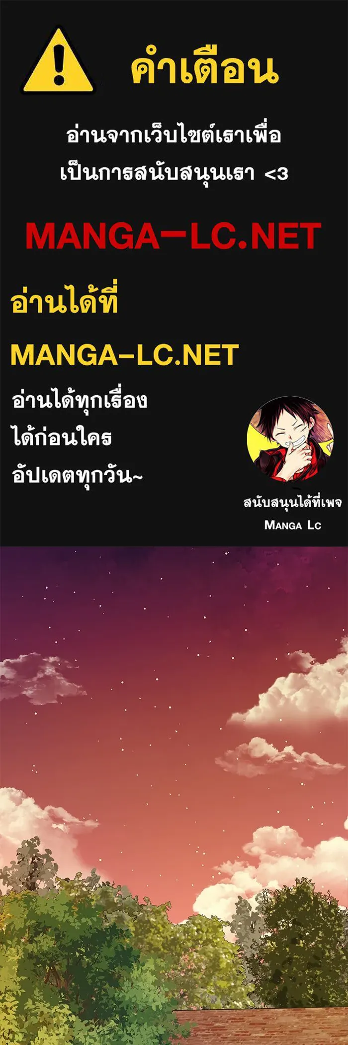 ครอบครัวตัวร้ายปล่อยฉันไปเถอะ ตอนที่ 63 รูปที่ 1