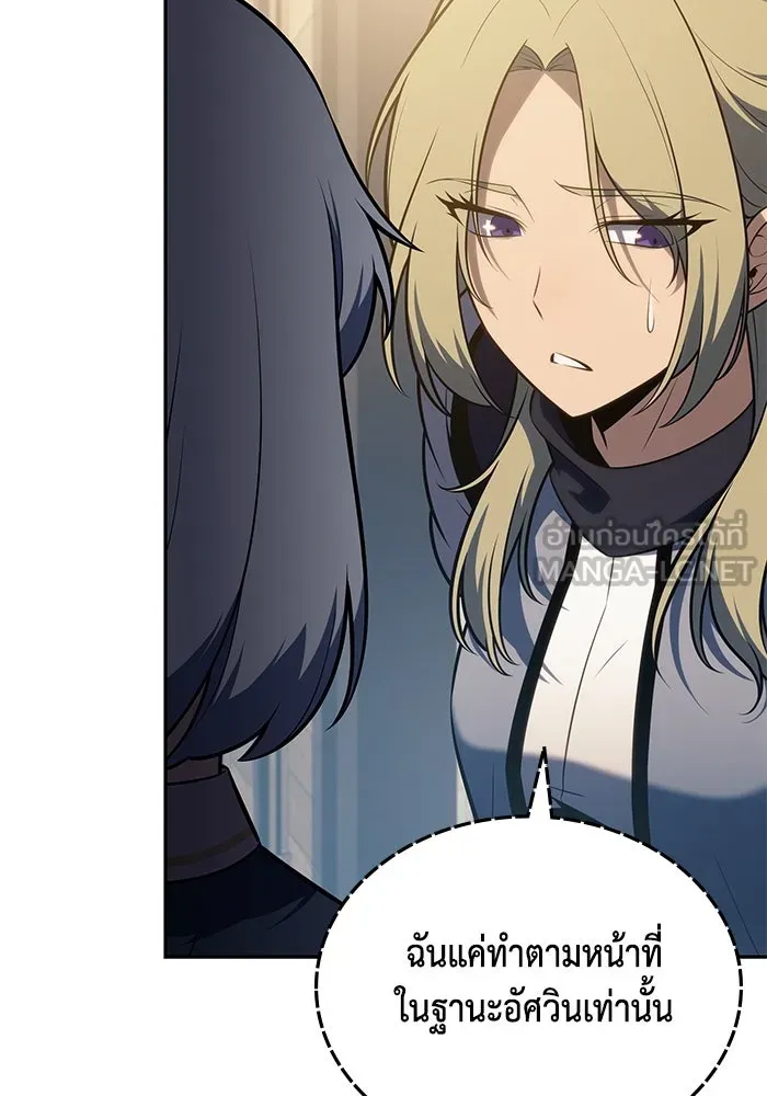 ลูกชายคนเล็กของดยุกคือมือสังหาร ตอนที่ 83 รูปที่ 108