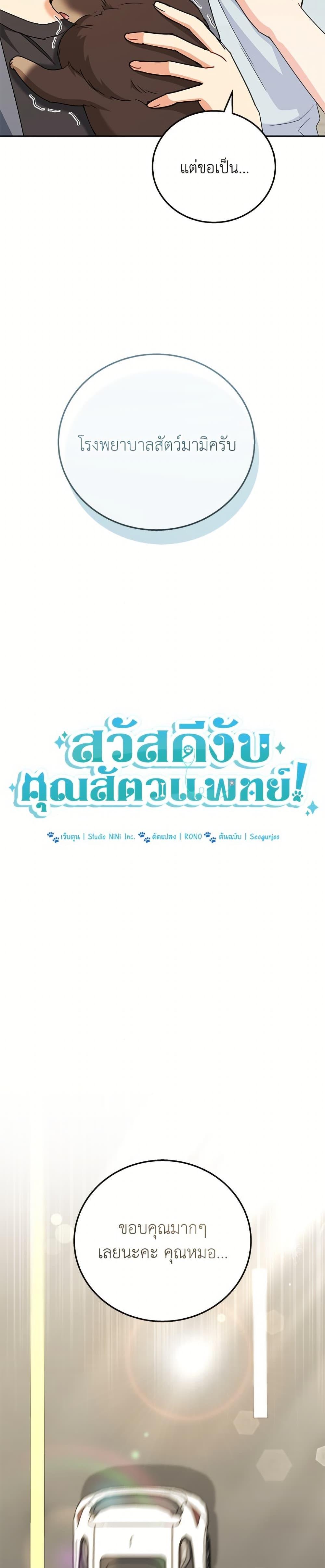 Manga-lc-com อ่านมังงะ อ่านการ์ตูน ออนไลน์ ฟรี Hello! Veterinarian! ตอนที่ 1 2 3 4 5 6 7 8 9 10 11 12 13 14 ฟรี ไม่มีโฆษณา Manga-lc - อ่าน มังงะ อ่าน การ์ตูน ออนไลน์ อ่านมังงะ ฟรี