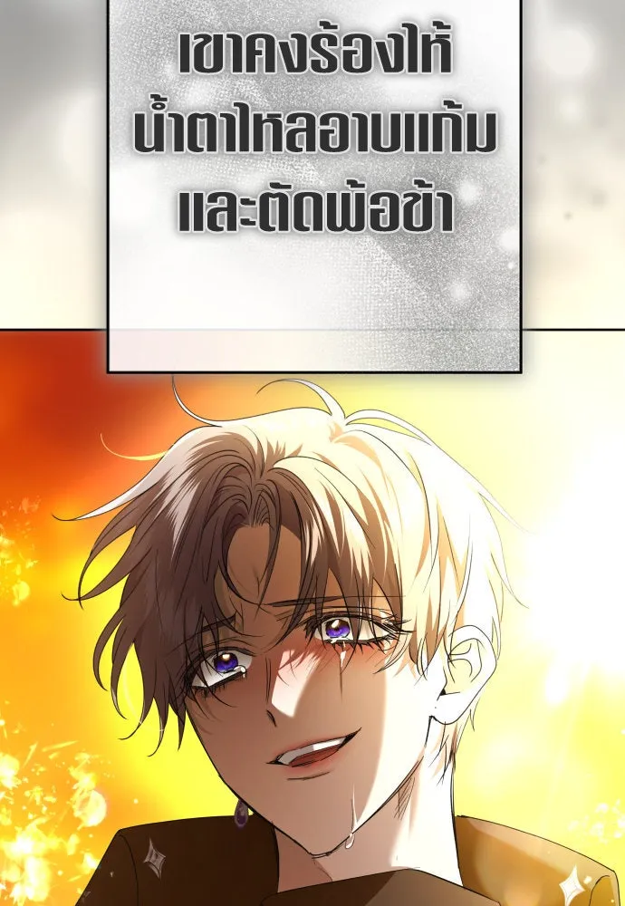 ชิงชีวิตพลิกลิขิตชะตา ตอนที่ 232. แค่บอกว่าจะฆ่าสุนัขตัวหนึ่ง( รูปที่ 38