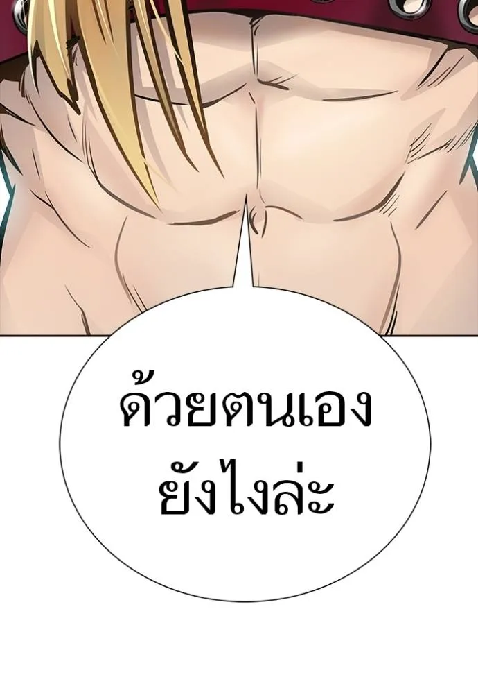 ทาวเวอร์ออฟก๊อด หอคอ ตอนที่ 630 รูปที่ 229