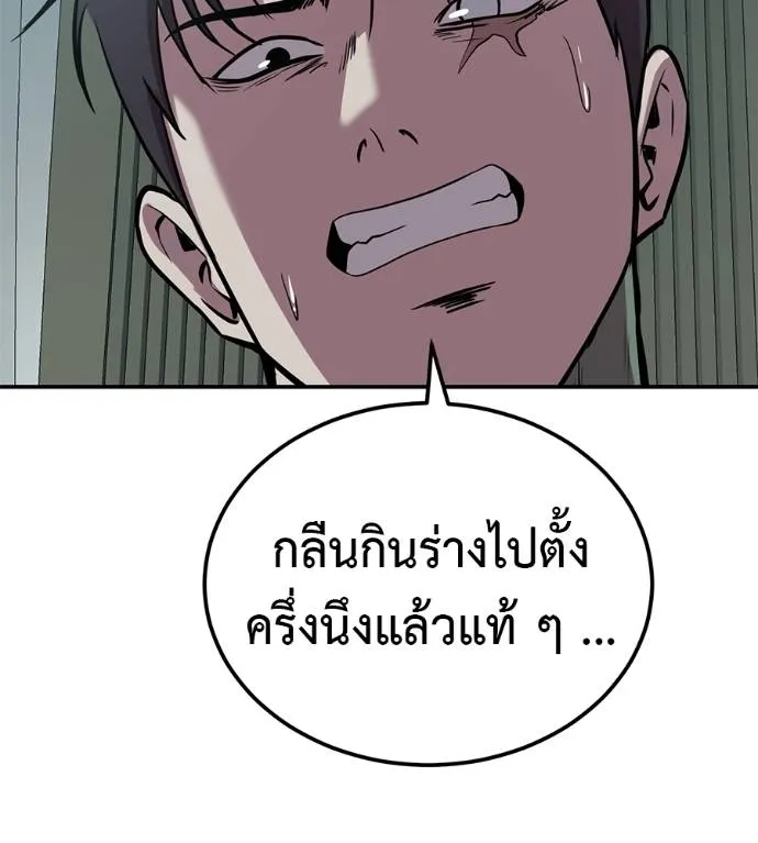 เรียกฉันว่าพระเจ้า ตอนที่ 27 รูปที่ 122