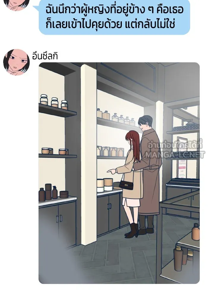 รักนี้ไม่มีรีไซเคิล ตอนที่ 22 รูปที่ 162