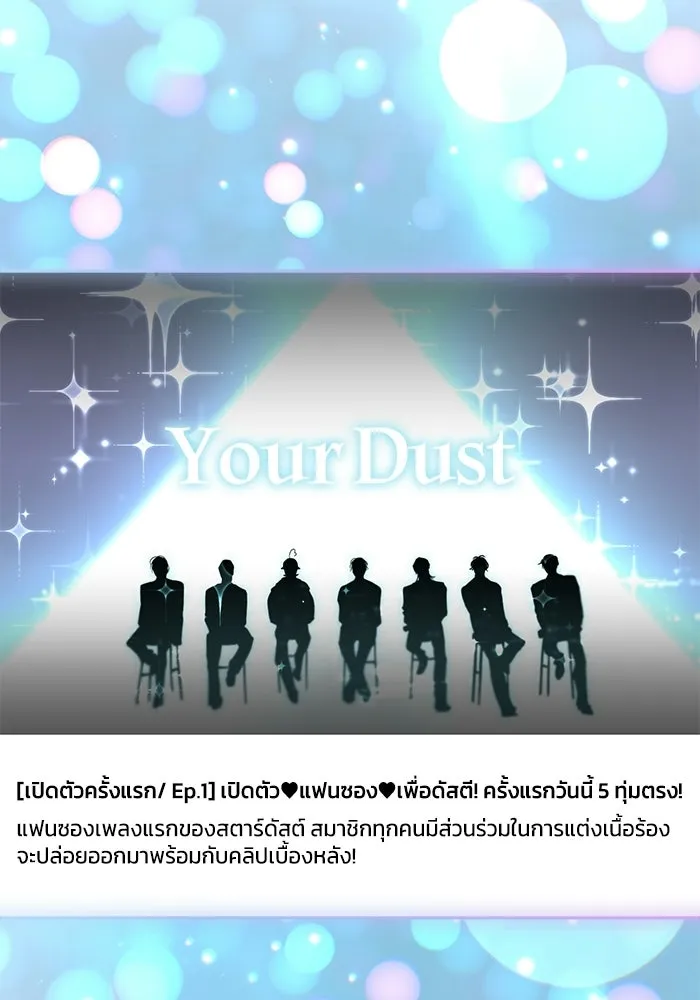 ย้อนเวลามาเป็นมักเน่ ตอนที่ 72 รูปที่ 2