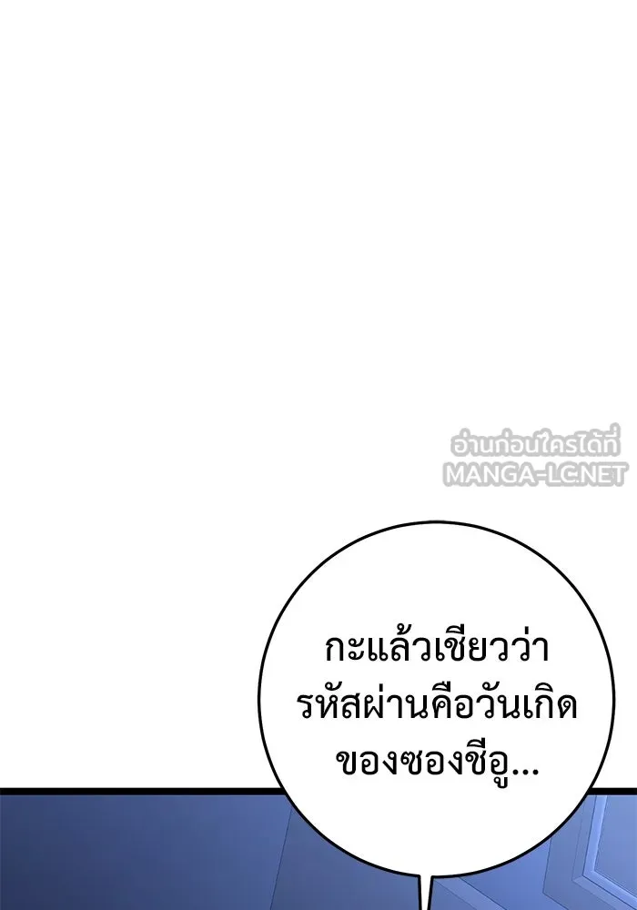 ราชินีนักบู๊ ตอนที่ 36 รูปที่ 33