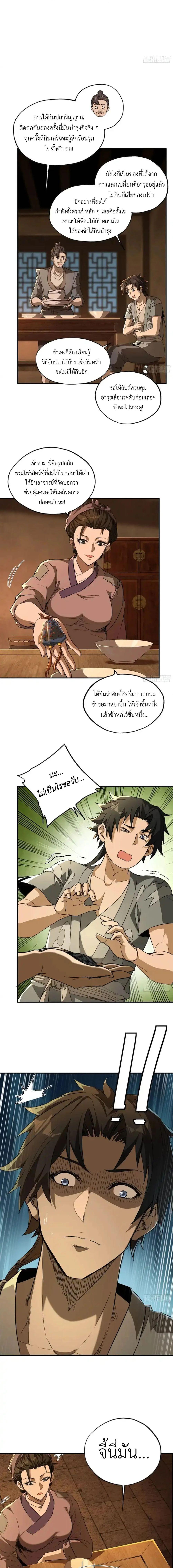 Manga-lc-com อ่านมังงะ อ่านการ์ตูน ออนไลน์ ฟรี The Taoist Master Is Going to Ascend ตอนที่ 1 2 3 4 5 6 7 8 9 10 11 12 13 14 ฟรี ไม่มีโฆษณา Manga-lc - อ่าน มังงะ อ่าน การ์ตูน ออนไลน์ อ่านมังงะ ฟรี