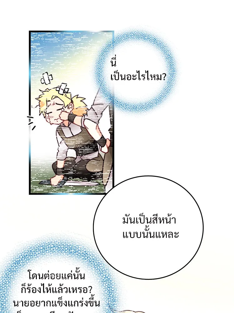 Bring the Love ตอนที่ 38 รูปที่ 52