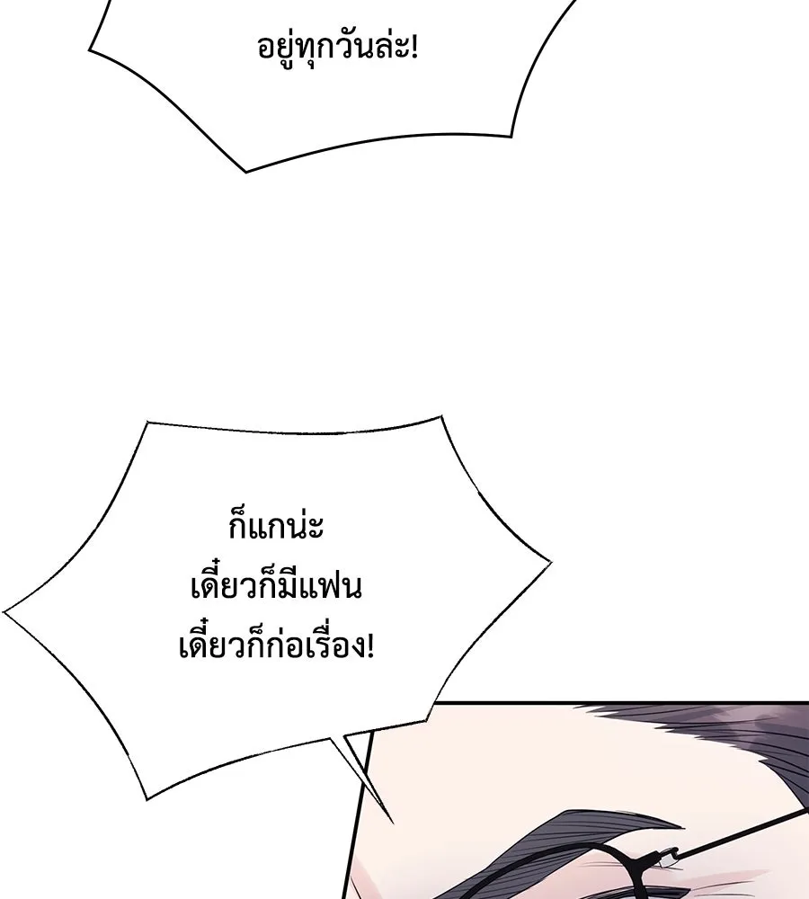 คิมหันต์นิรันดร ตอนที่ 45 รูปที่ 22