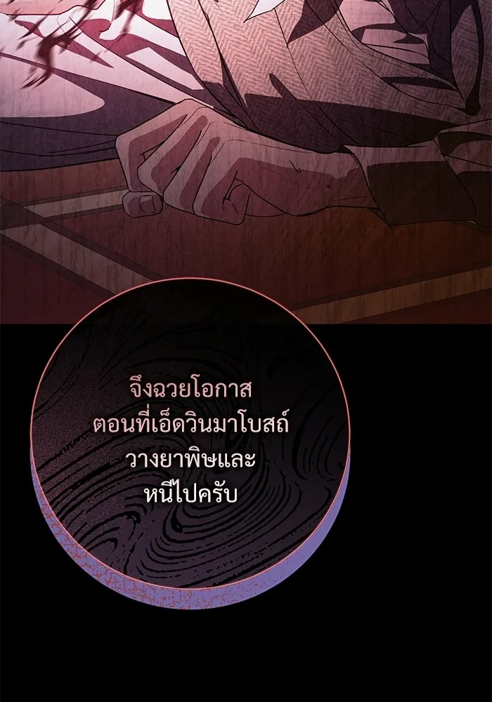 แด่ชู้รักของสามี ตอนที่ 97 รูปที่ 19
